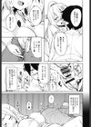 隣のJKエルフさん試し読み9ページ