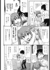 昔も今もアイちゃんで試し読み2ページ
