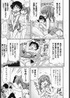 昔も今もアイちゃんで試し読み3ページ