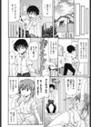 昔も今もアイちゃんで試し読み4ページ