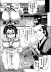 白子屋お熊異聞試し読み2ページ
