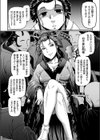 白子屋お熊異聞試し読み3ページ