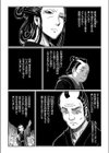 白子屋お熊異聞試し読み4ページ