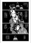 白子屋お熊異聞試し読み5ページ