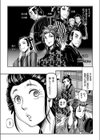 白子屋お熊異聞試し読み6ページ