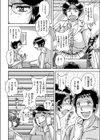 Let’s Go 膣穴潜入試し読み2ページ
