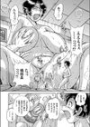 Let’s Go 膣穴潜入試し読み8ページ