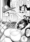 ＃ドスケベJD〜姉妹丼編〜試し読み4ページ