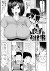 ＃ドスケベJD〜姉妹丼編〜試し読み15ページ