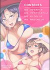 ＃ドスケベJD〜キャンパスライフ編〜試し読み2ページ