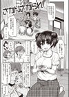 ＃ドスケベJD〜キャンパスライフ編〜試し読み3ページ