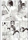 ＃ドスケベJD〜キャンパスライフ編〜試し読み8ページ