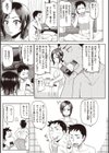 ＃ドスケベJD〜キャンパスライフ編〜試し読み9ページ