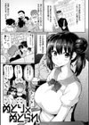 ＃ドスケベJD〜キャンパスライフ編〜試し読み11ページ