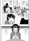 ＃ドスケベJD〜キャンパスライフ編〜試し読み12ページ