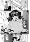 ＃ドスケベJD〜キャンパスライフ編〜試し読み15ページ