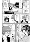 ＃ドスケベJD〜キャンパスライフ編〜試し読み16ページ