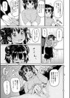 ＃ドスケベJD〜キャンパスライフ編〜試し読み17ページ