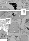 布団の中の宇宙試し読み3ページ