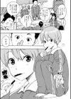 布団の中の宇宙試し読み5ページ