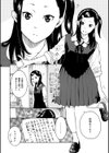布団の中の宇宙試し読み8ページ