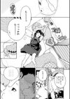 布団の中の宇宙試し読み9ページ
