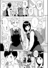 布団の中の宇宙試し読み11ページ