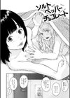 布団の中の宇宙試し読み12ページ