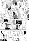 布団の中の宇宙試し読み13ページ