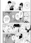 布団の中の宇宙試し読み14ページ