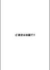 布団の中の宇宙試し読み15ページ