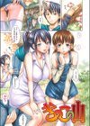 いーむすめぷらす試し読み3ページ