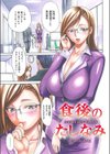 いーむすめぷらす試し読み4ページ