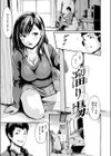 いーむすめぷらす試し読み5ページ