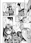 いーむすめぷらす試し読み6ページ