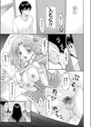 いーむすめぷらす試し読み11ページ