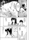 いーむすめぷらす試し読み13ページ