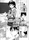 いーむすめぷらす試し読み17ページ