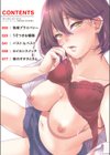 快楽プライバシー試し読み2ページ