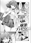 快楽プライバシー試し読み3ページ