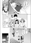 快楽プライバシー試し読み4ページ