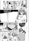 快楽プライバシー試し読み5ページ