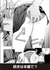 快楽プライバシー試し読み6ページ