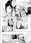 快楽プライバシー試し読み8ページ