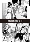 快楽プライバシー試し読み10ページ