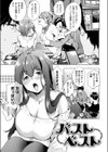 快楽プライバシー試し読み11ページ