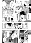快楽プライバシー試し読み12ページ