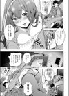 快楽プライバシー試し読み13ページ