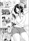 快楽プライバシー試し読み15ページ