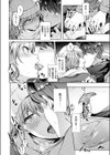快楽プライバシー試し読み20ページ